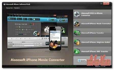 Aiseesoft iPhone Software Pack v.6.2.76.9310 (2013/Rus) Aiseesoft iPhone Software Pack v.6.2.76.9310 (2013/Rus)
